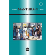 Kovara Mantʰra-n