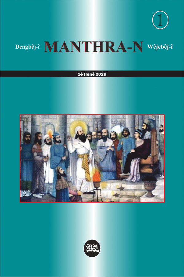 Kovara Mantʰra-n