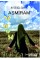 Asmiram