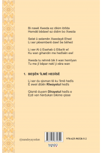 Usûlu'l-Hedîs