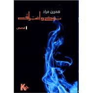 بَو حٌ وٌَاِعْتِرا فٌ
