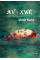 Av û Xwê