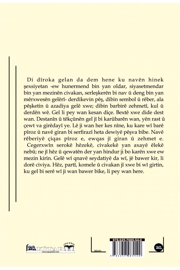 Evdalê Zeynikê û Cegerxwîn