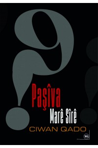 Paşîva Marê Sîrê