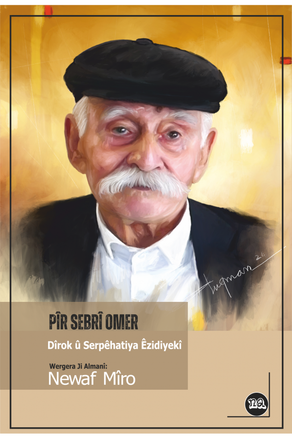  Pîr Sebrî Omer-Dîrok û Serpêhatiya Êzidiyekî