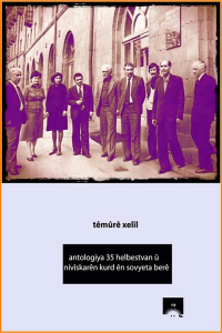Antologiya 35 helbestvan û nivîskarên kurd ên sovyeta berê