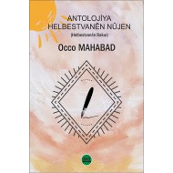 Antolojoya Helbestvanên Nûjen