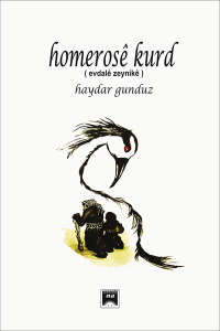 Homerosê Kurd