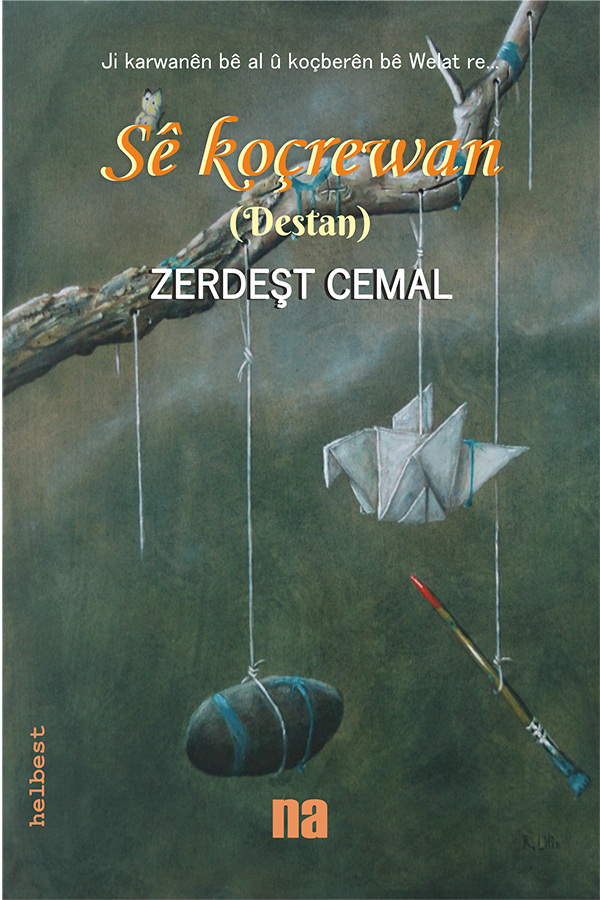 Sê koçrewan